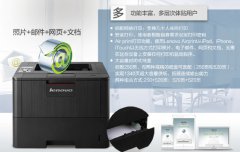 聯(lián)想（Lenovo）LJ5000DN黑白激光打印機(jī)
