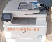 惠普277DW彩色激光一體機成色95新